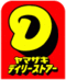 デイリーストア