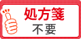 豊富な商品在庫