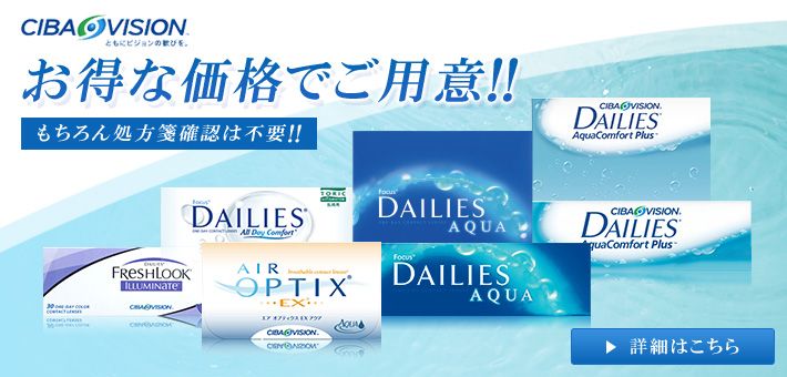 チバビジョン