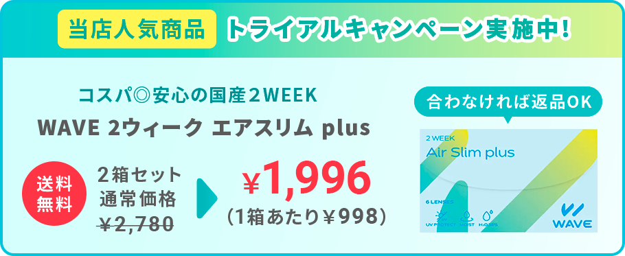 トライアルキャンペーン実施中!