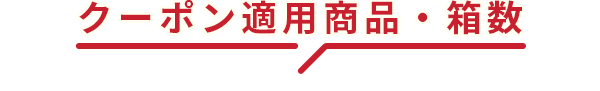 商品一覧