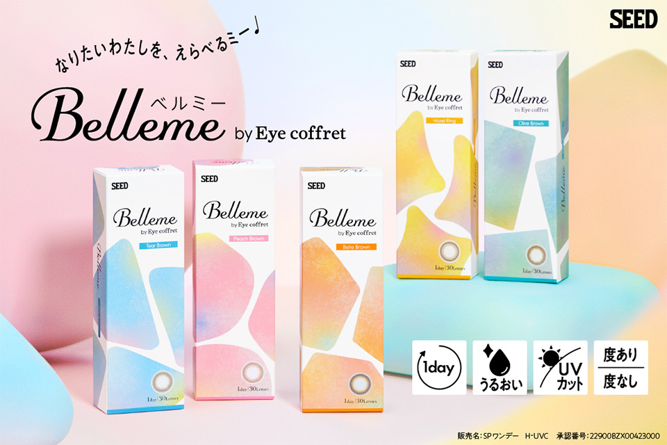 Belleme by Eye coffret