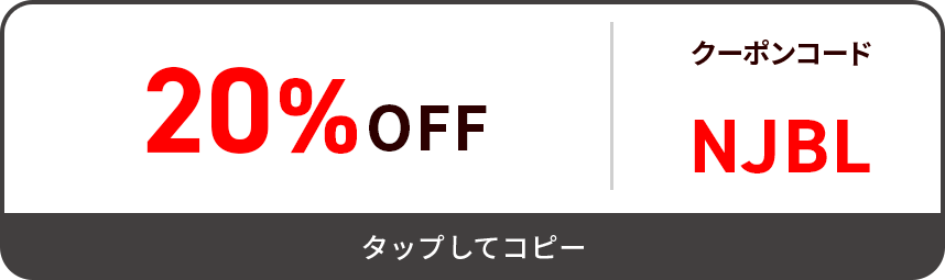 20%OFF