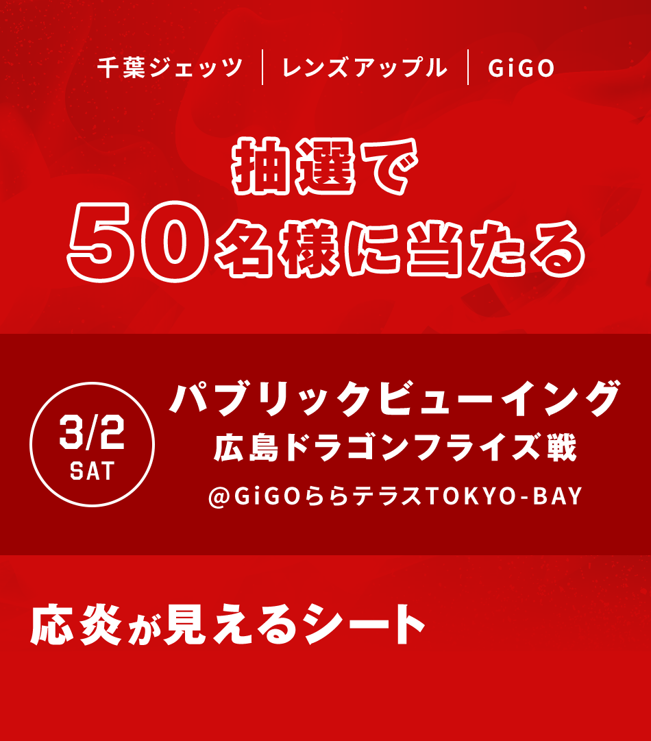 応炎が見えるシート