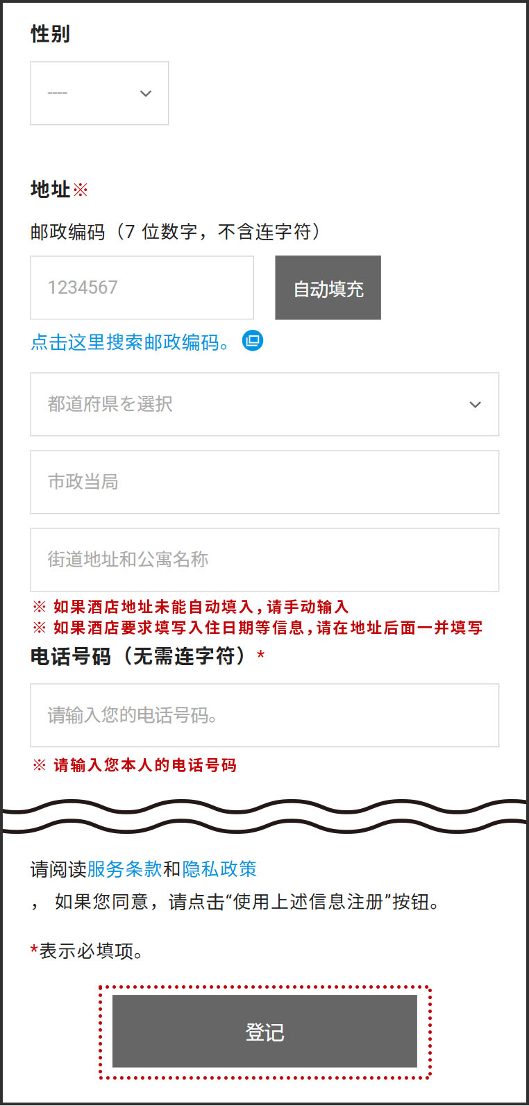 STEP9的截图②