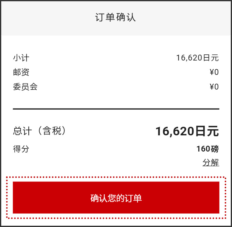 STEP11的截图