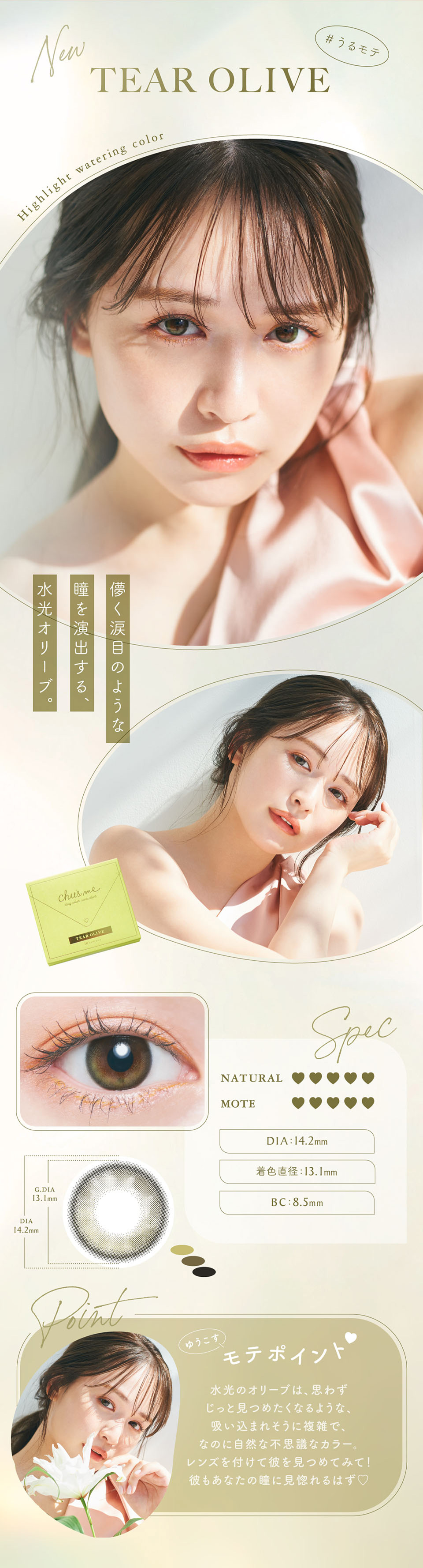 TEAR OLIVE