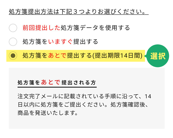 商品の注文だけ先にしたい時に便利! ↓注文手続き画面でこちらを選択して購入