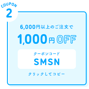 coupon2