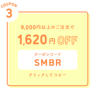 coupon3