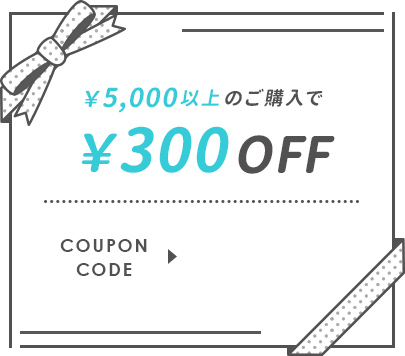 300円OFFクーポン