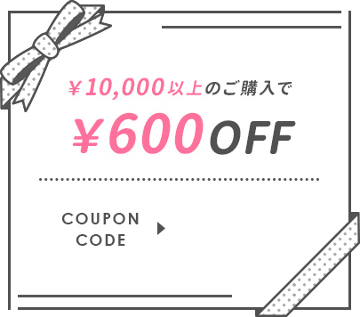 600円OFFクーポン