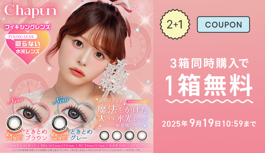 シャプン