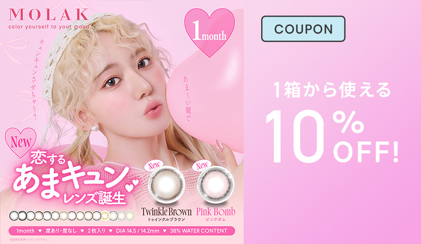 モラクマンスリー