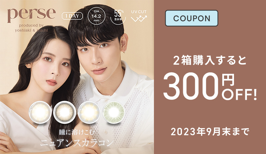パース