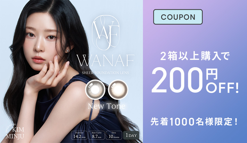 ワナフワンデー