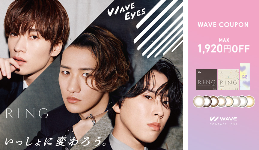 WAVE EYES RING