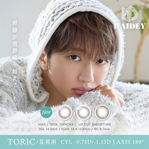 ハイディ トーリック