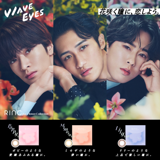 WAVE EYES フラワーコレクション