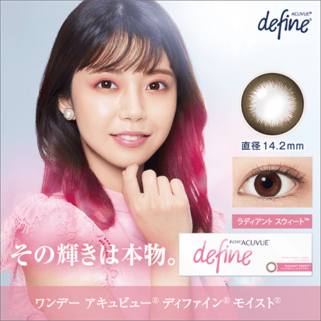 ワンデーアキュビューディファインモイスト（ラディアントスウィート）