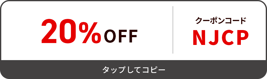 20%OFF