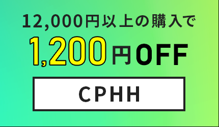クーポンコードをコピーする クーポンコード