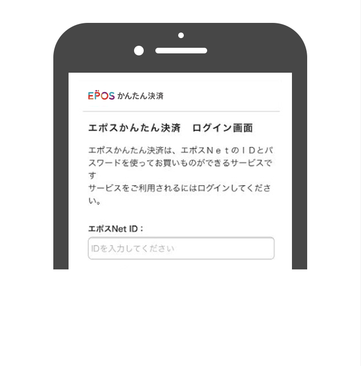 エポスかんたん決済 コンタクトレンズ通販レンズアップル エポスかんたん決済 コンタクトレンズ通販レンズアップル