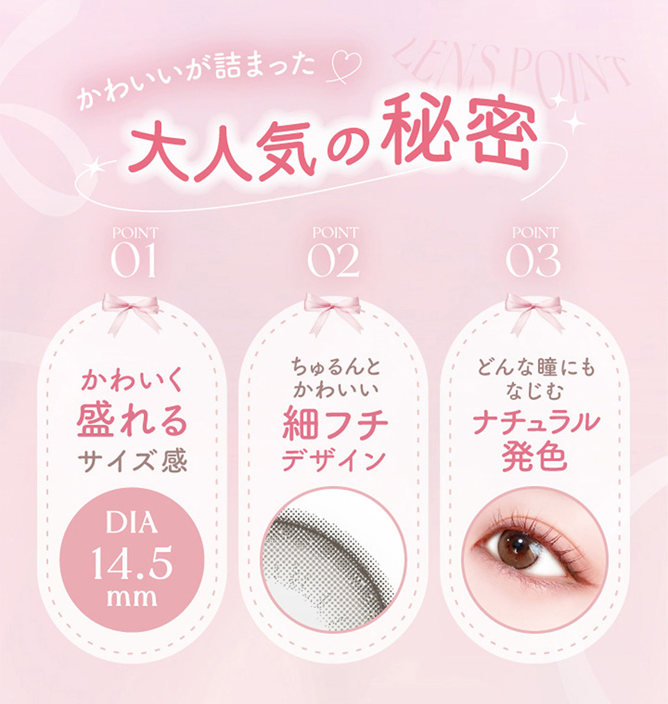 大人気の秘密