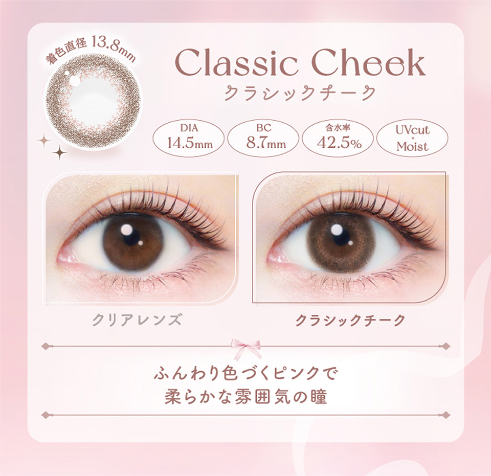 クラシックチーク