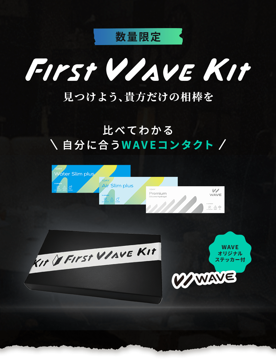 First Wave Kit