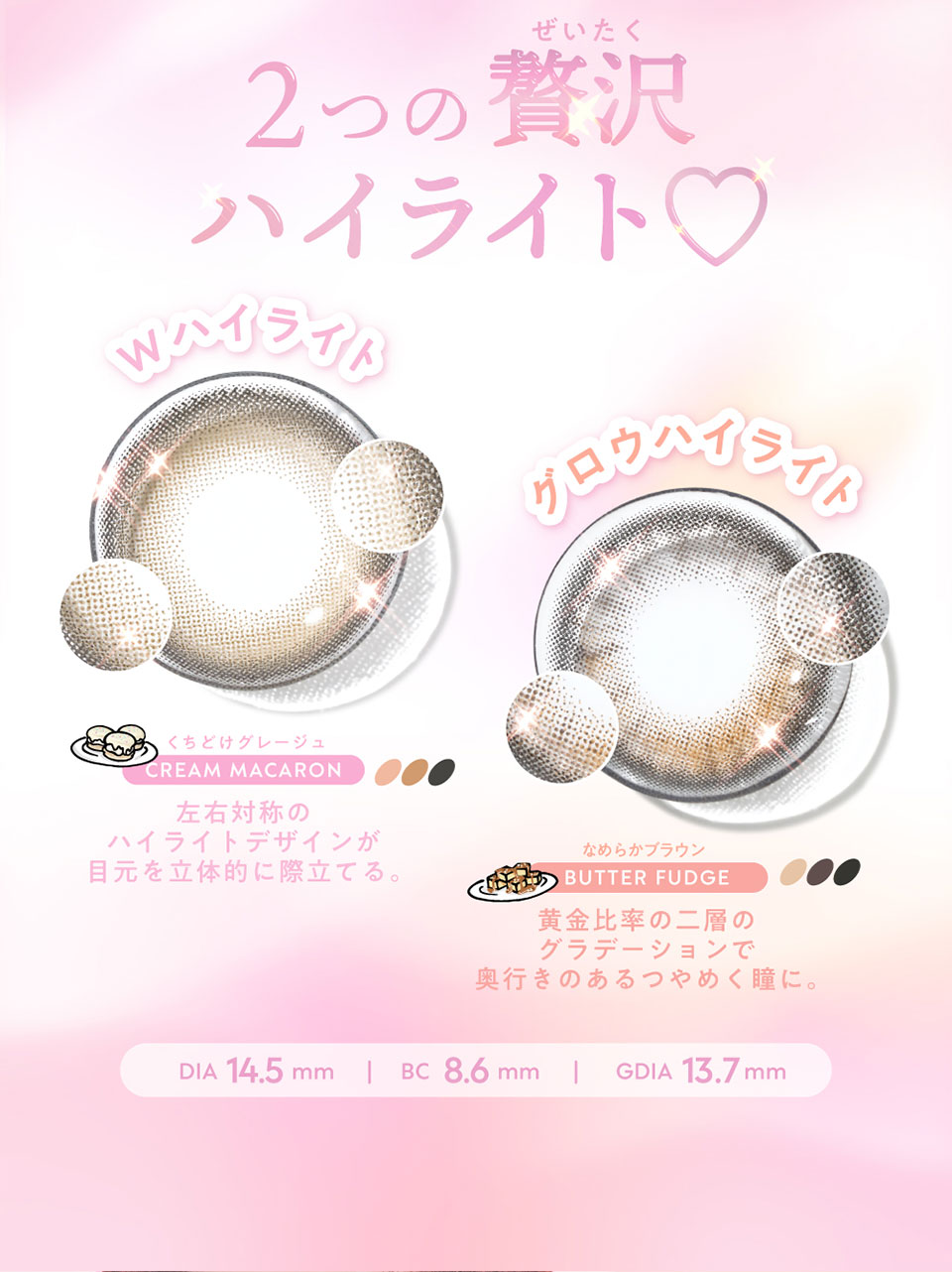 2つの贅沢ハイライト♡