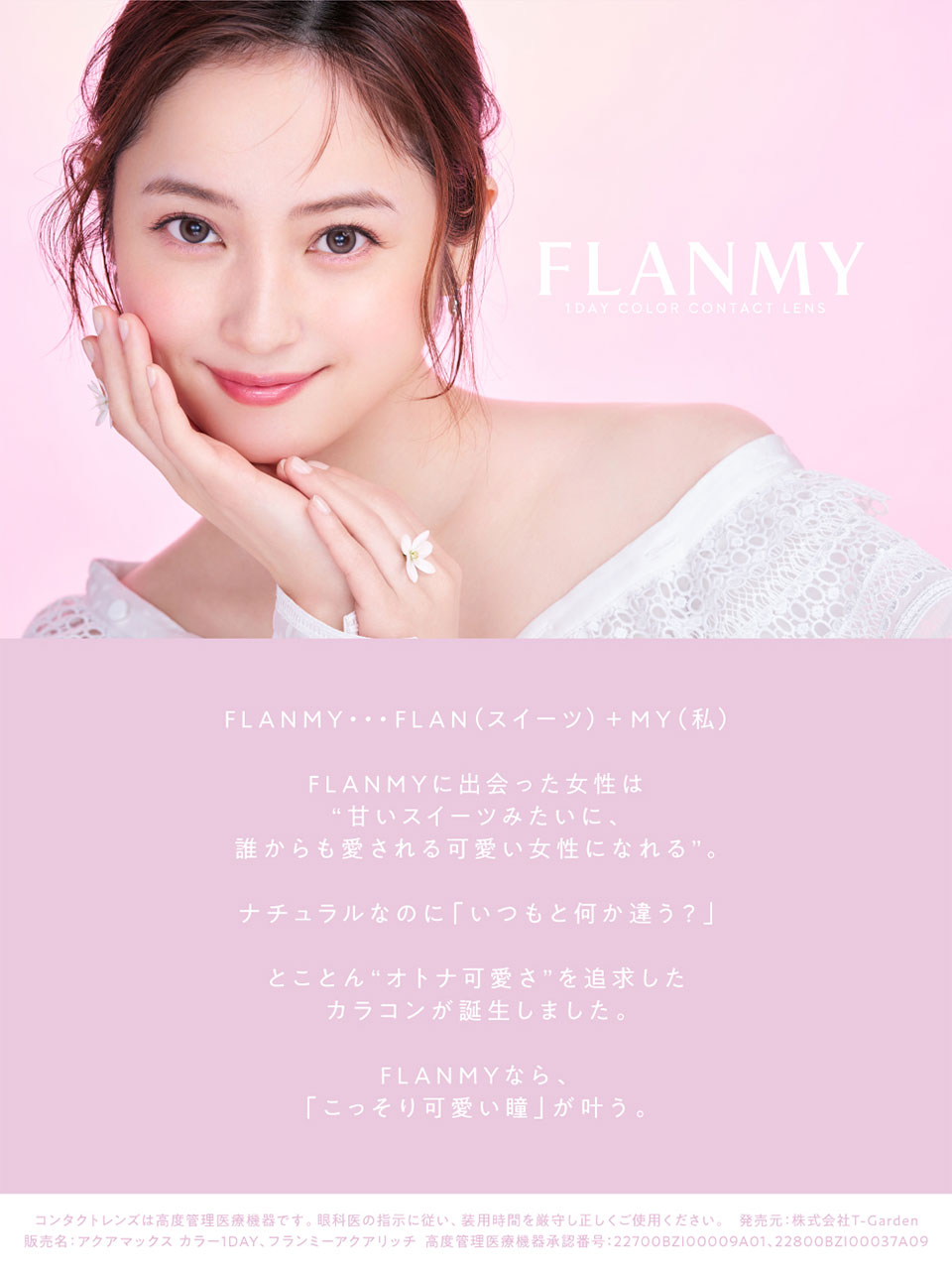 FLANMY