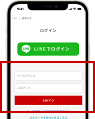 レンズアップル通販サイトへログイン