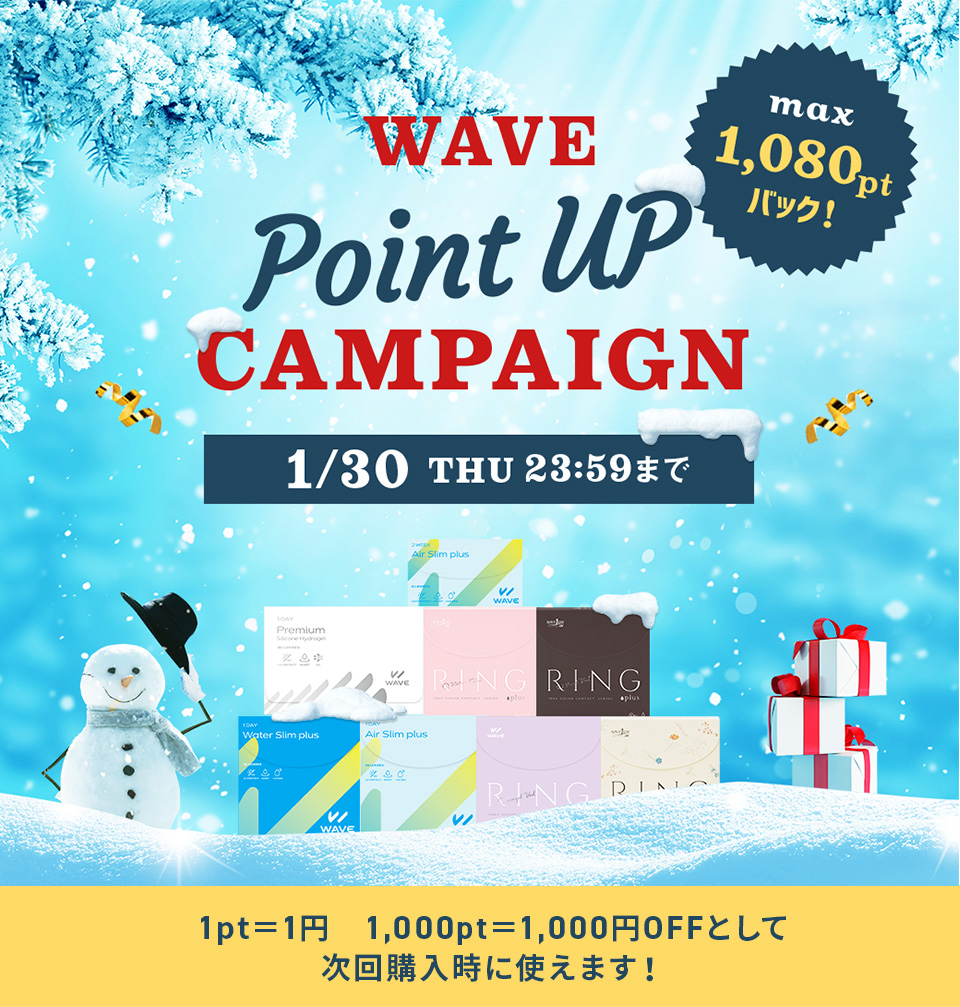 WAVE SALE