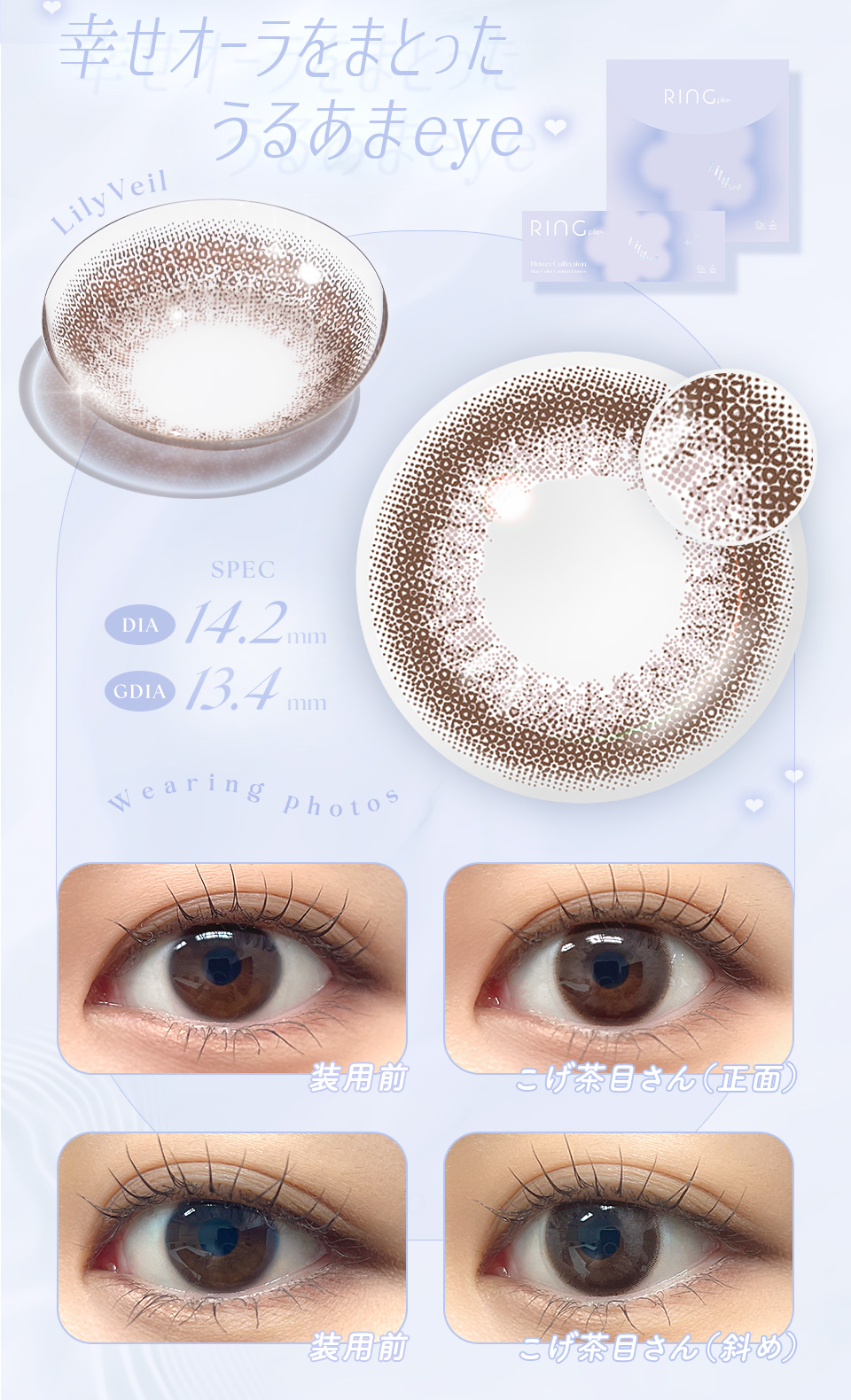 幸せオーラをまとった うるあまeye