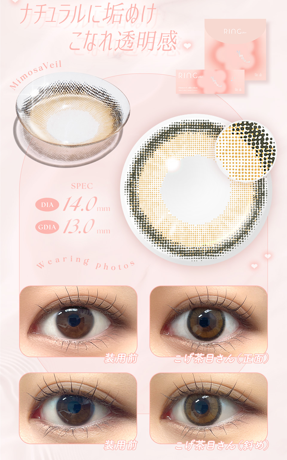 ナチュラルに垢ぬけ こなれ透明感