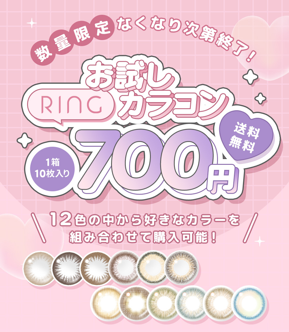 バラエティーPACKキャンペーン開催中！