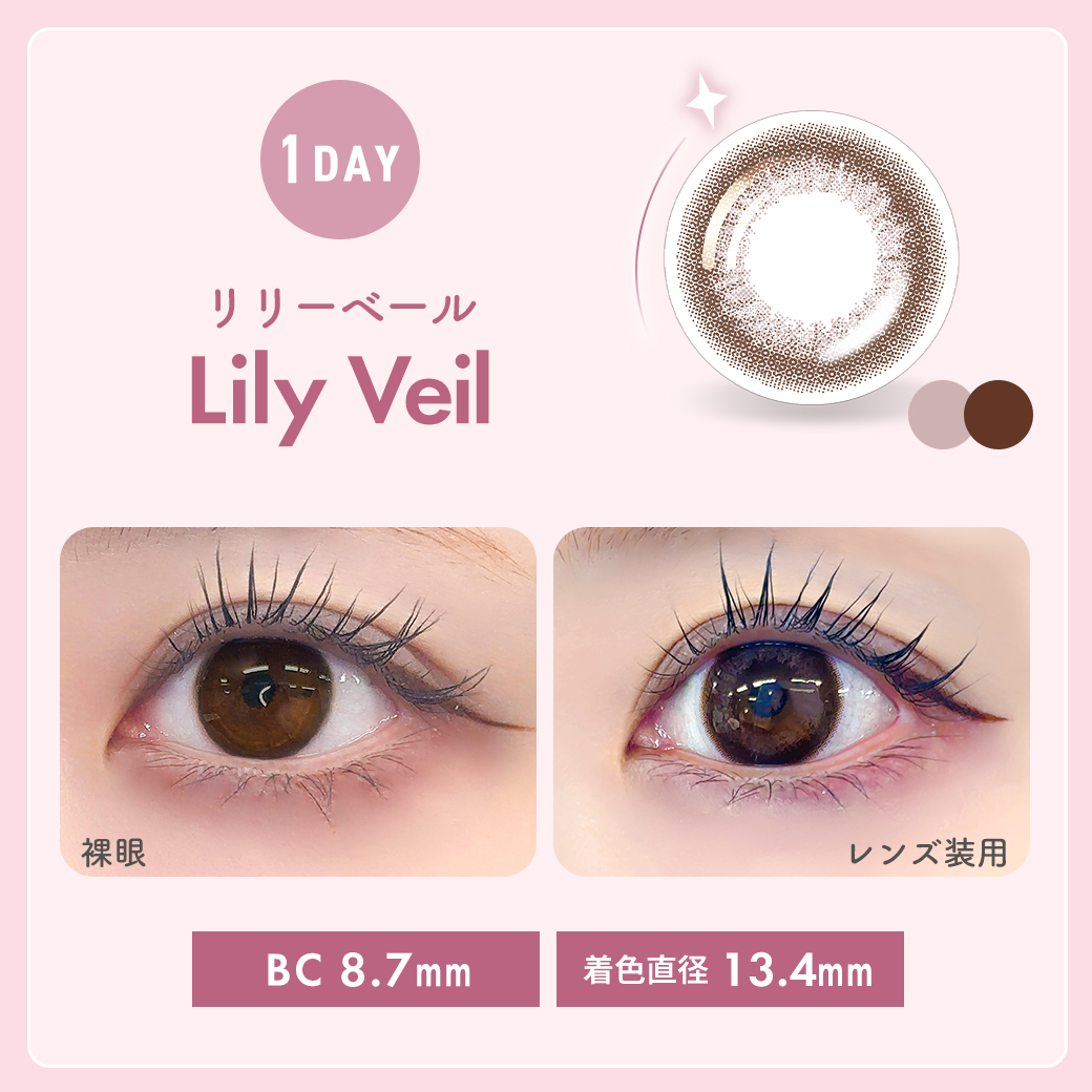 WAVEワンデー UV リング plus フラワーコレクション リリーベール 10枚入り