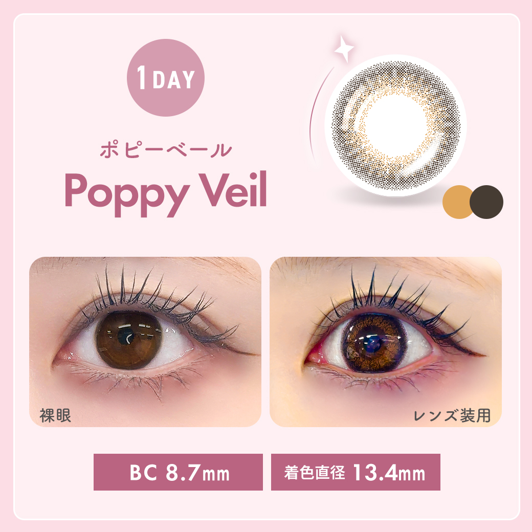 WAVEワンデー UV リング plus フラワーコレクション ポピーベール 10枚入り