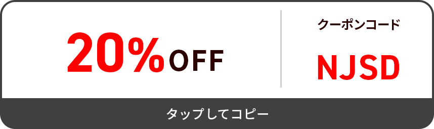 20%OFF