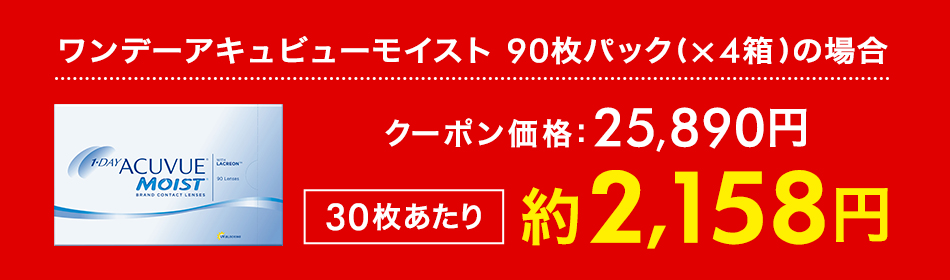 COUPON1をご利用いただくとお得！
