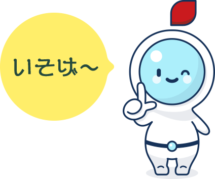 いぞげ~
