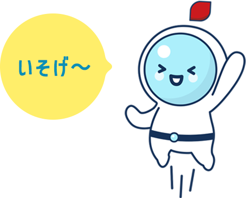 いぞげ~