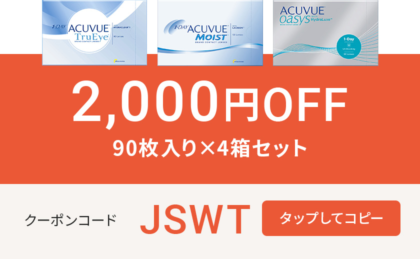 JSWT