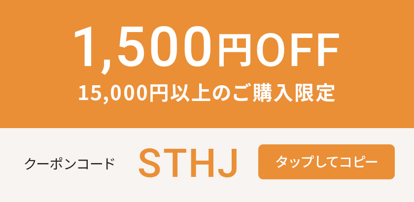 STHJ