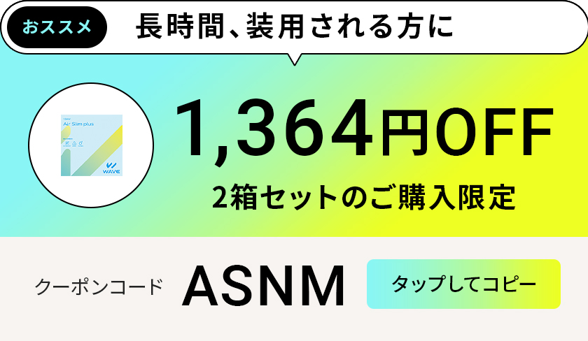 ASNM
