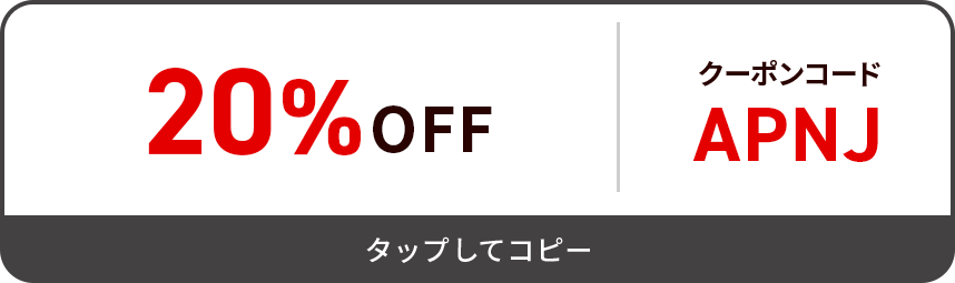 20%OFF