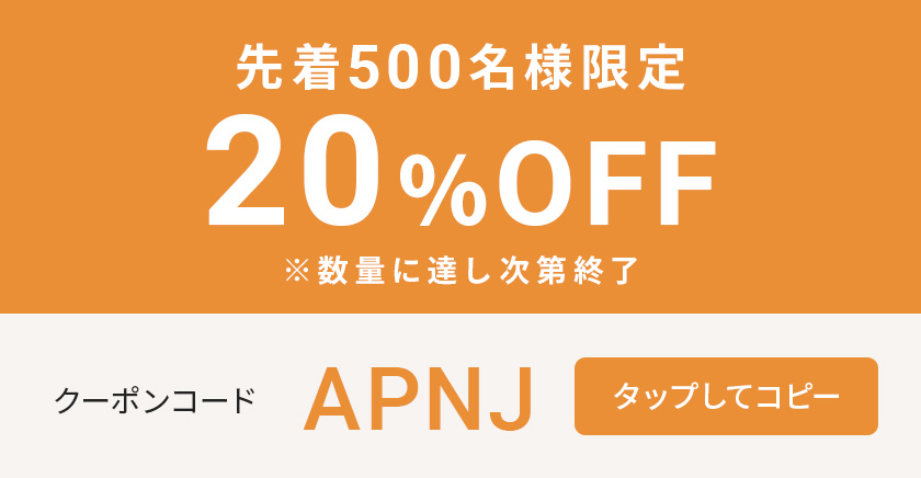APNJ