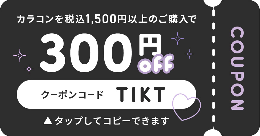 TIKT