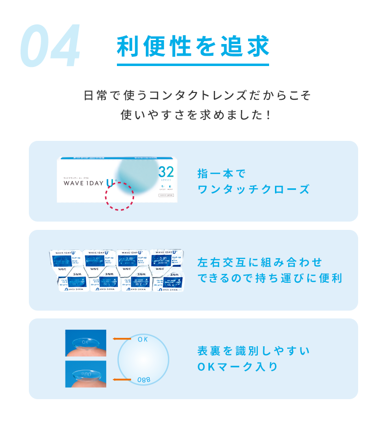 04 利便性を追求